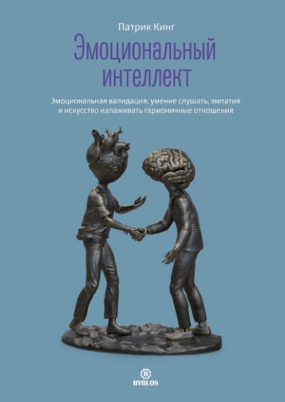 Технологии и эмпатия: сочетание или противоборство?