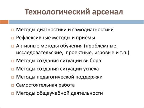 Технологический арсенал ЧФРУ: ключевые инструменты и методы