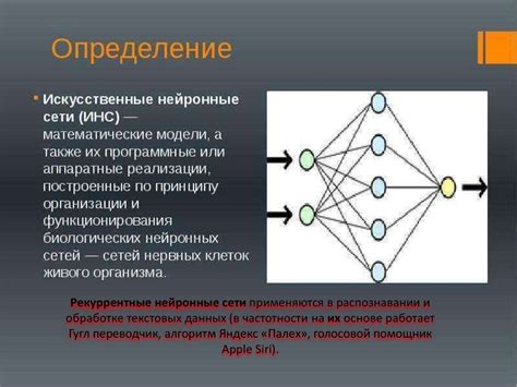 Типология нейронных структур и их применение