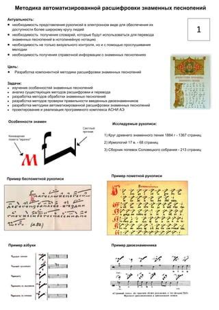 Топ-10 методов расшифровки сложной обводки