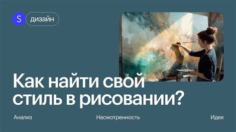 Точные указания для начинающих художников