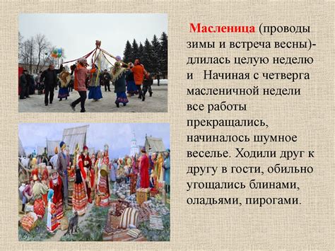 Традиционные элементы и обряды танца белой и скользкой березы в народной культуре России