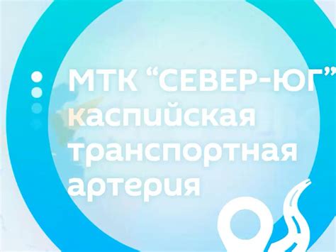 Транспортная артерия как отражение общественной динамики