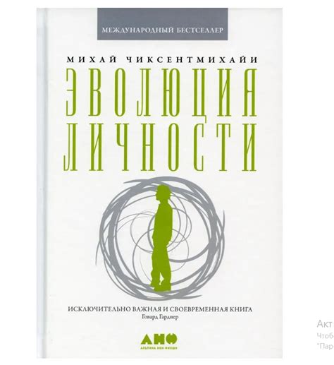 Трансформационный момент: изменение внешности и эволюция личности