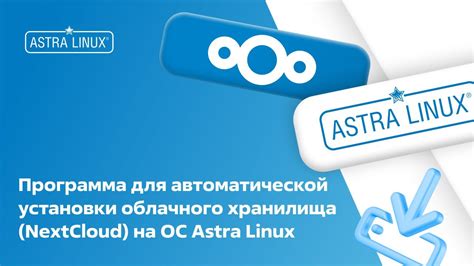 Требования к платформе для установки ОС Astra Linux Специальное издание