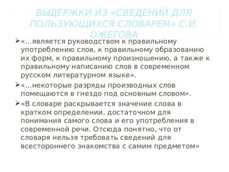 Требования к правильному употреблению и рациональному применению