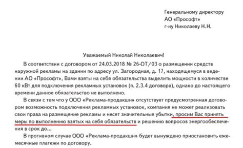 Требования к содержимому письма: что необходимо учесть