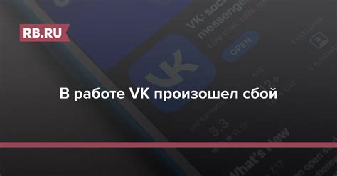 Трудности при удалении приложения Октавиус в социальной сети VK