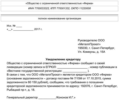 Уведомления о неуплате