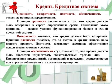 Увеличение доходов: важное условие изменения кредитной оценки