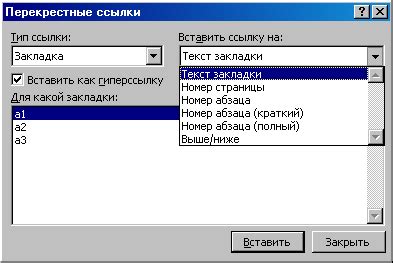 Увеличение функциональности содержания с помощью вставки перекрестных ссылок: необычный трюк
