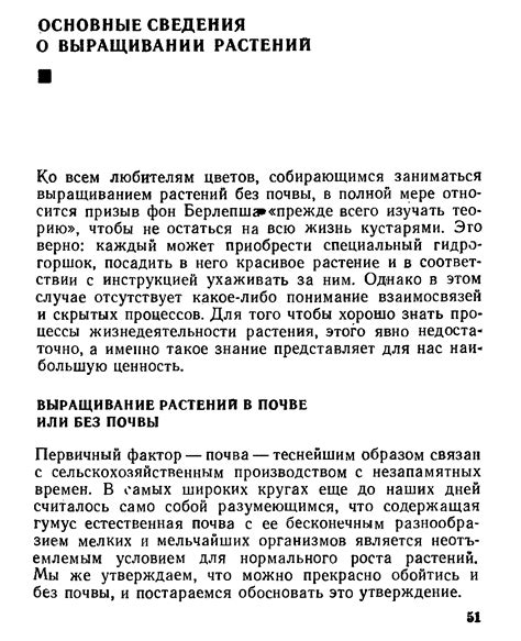 Увлажнение почвы не в соответствии с требованиями растения