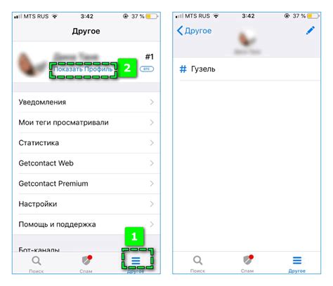 Удаление меток на iPhone в GetContact: подробное руководство