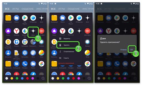 Удаление приложения Дзен: