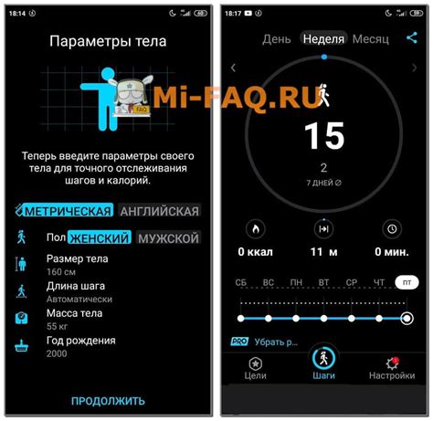 Удаление сохраненных данных шагомера на устройствах Xiaomi