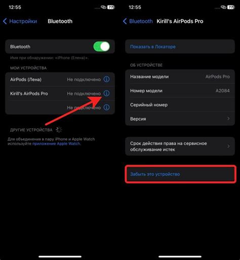 Удаление устройства AirPods из списка соединенных гаджетов