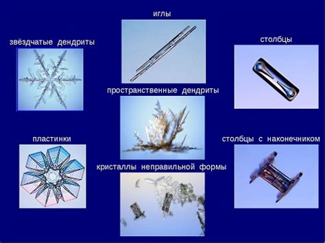 Удивительные характеристики снежных кристаллов