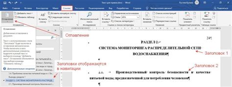 Удобный шаблон для формирования содержания в программе Word