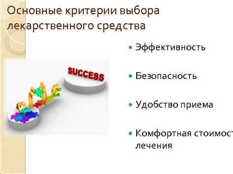 Удобство и безопасность – важнейшие критерии