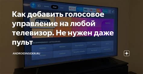 Удобство и простота: как внедрить голосовое управление в повседневную рутину