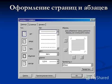 Удобство просмотра длинных страниц и развернутых списков