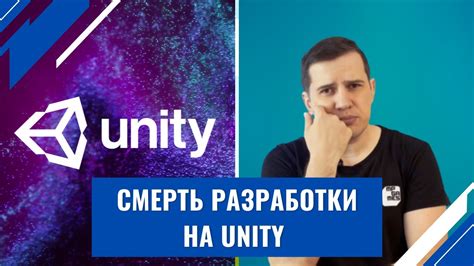 Узнайте о последней версии Unity и ее основных возможностях