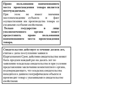 Указание места получения товара