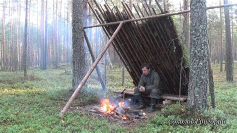 Укрытие от холода и дождя