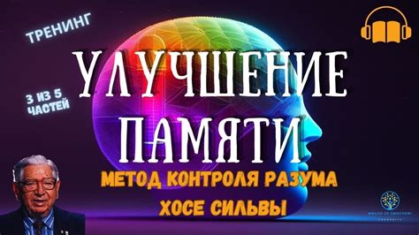 Улучшение памяти и когнитивных навыков