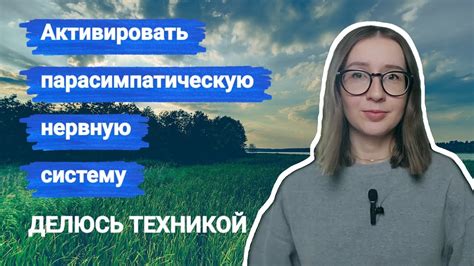 Улучшение физического состояния и снижение уровня тревоги