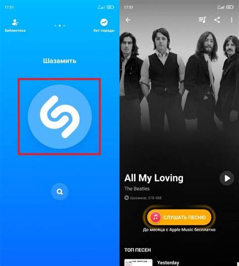 Улучшенные функции Shazam для удобства пользователей, нашедших музыку в Тик Токе