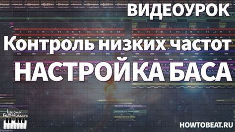 Улучшите звучание вашей магнитолы: настройка баса, высоких и средних частот