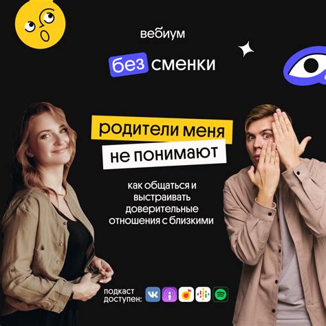 Умение общаться и устанавливать доверительные связи