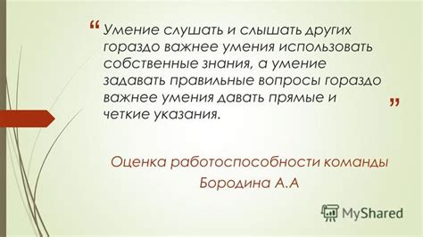 Умение слушать и задавать подходящие вопросы: ключевая черта успешного общения с тренером