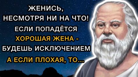 Универсальность философии Сократа: вечная загадка мысли