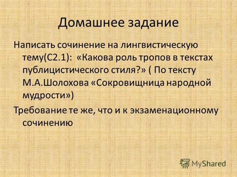 Уникальная роль мыши в народной мудрости