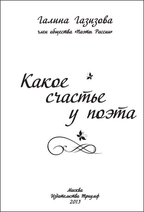 Уникальность и привлекательность описания