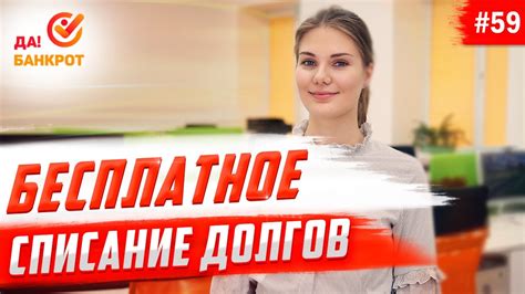 Уникальный метод избавления от постоянных платежей