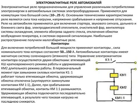 Уникальный раздел: Какие задачи выполняет реле