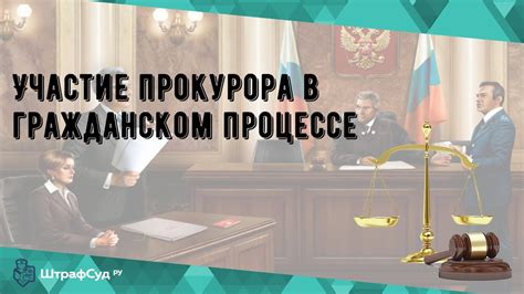 Уникальный раздел: Особенности деятельности прокуроров в Одинцовском судебном учреждении