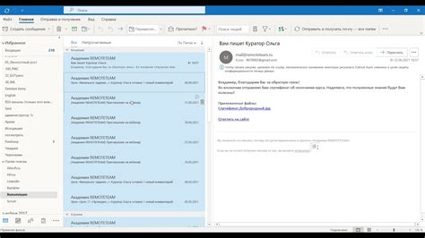 Управление и настройка функции "автоответчик" в почтовом клиенте Outlook последней версии