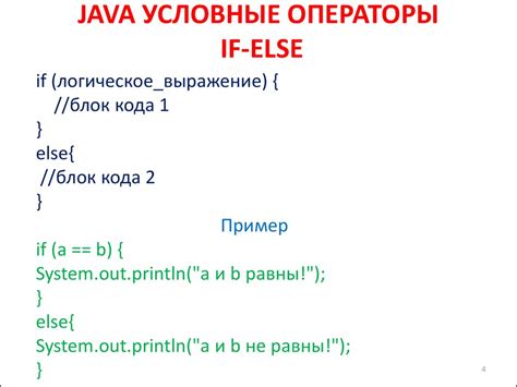 Управляющие структуры: условные операторы и циклы