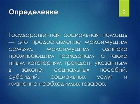 Упрощение формальной процедуры для облегчения взаимодействия с государственными службами