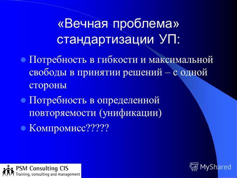 Уровень доступности и гибкости технических решений