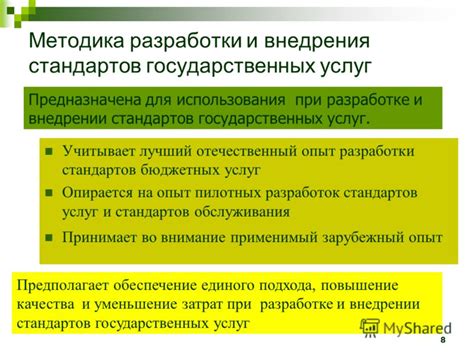 Уровень обслуживания: сопоставление опыта обслуживания и стандартов услуг