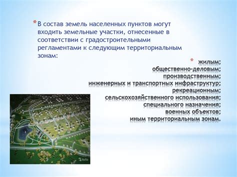 Уровень развития инфраструктуры: градации современности в различных населенных пунктах