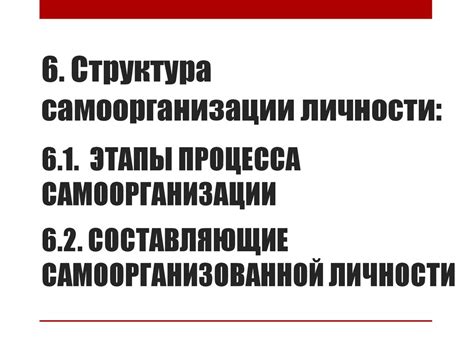 Уровень самоорганизации и стимуляция учебного процесса: