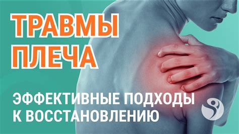 Усиление плечевого обхвата: инновационные подходы и дополнительные приемы