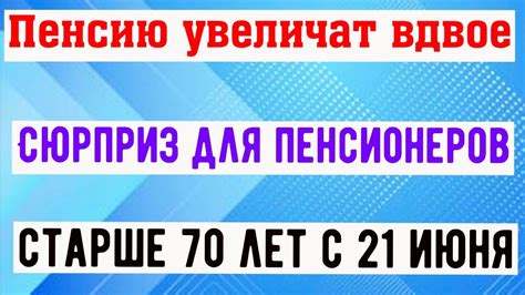 Условия получения дополнительных пенсионных льгот для стажников