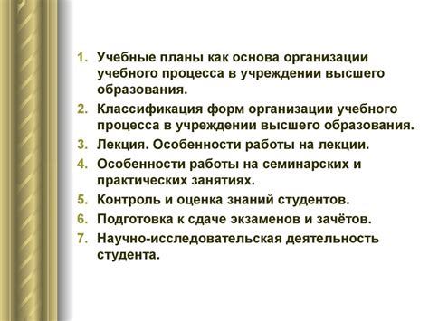 Усложнение процесса получения высшего образования